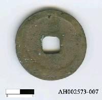 藏品(「至道元寶」)的圖片